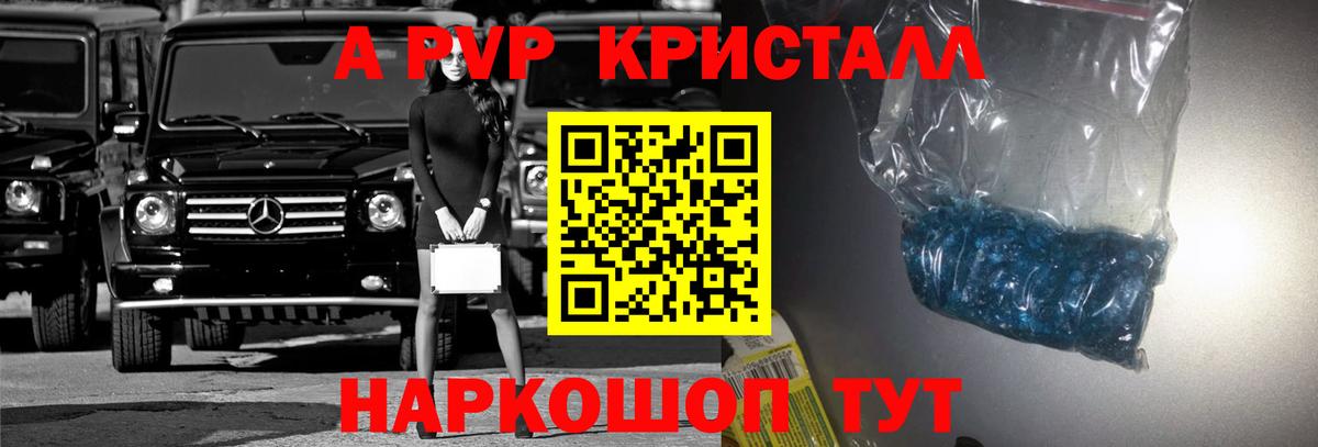 A-PVP VHQ Петропавловск-Камчатский
