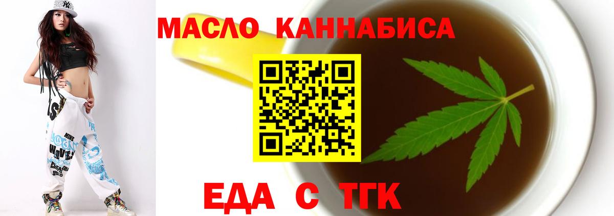 Canna-Cookies конопля Петропавловск-Камчатский