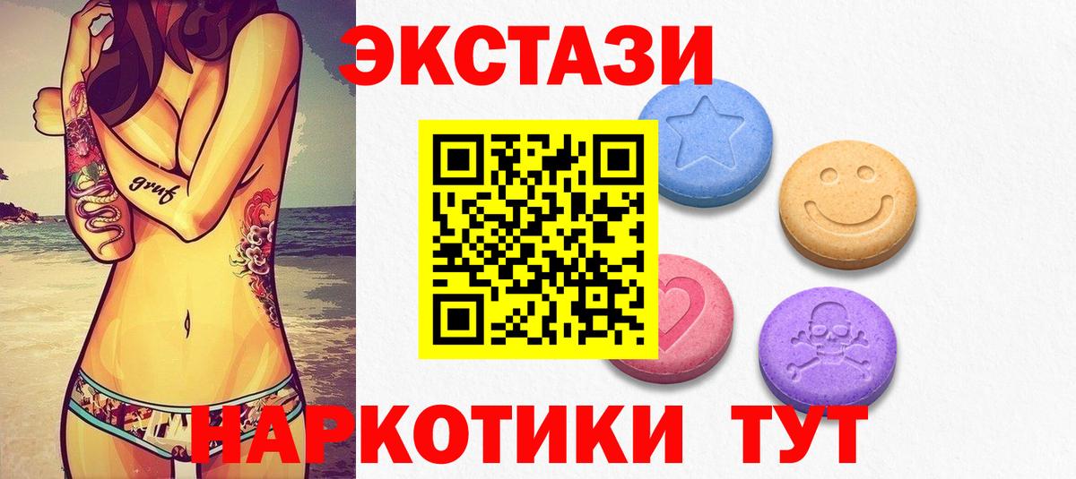 Ecstasy Дубай  Вход с VPN  Экстази  ЭКСТАЗИ ешки  Петропавловск-Камчатский 