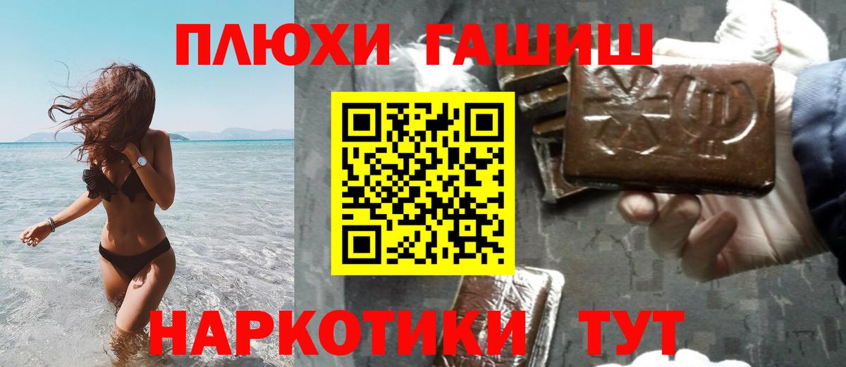 Гашиш ice o lator  Вход с VPN  Петропавловск-Камчатский 
