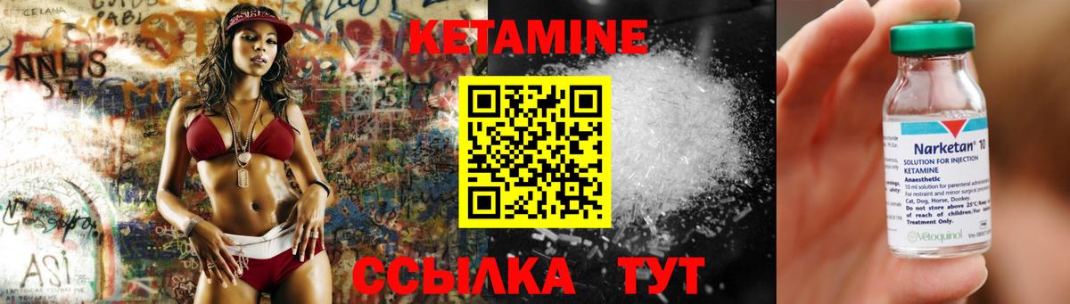 Кетамин VHQ Петропавловск-Камчатский