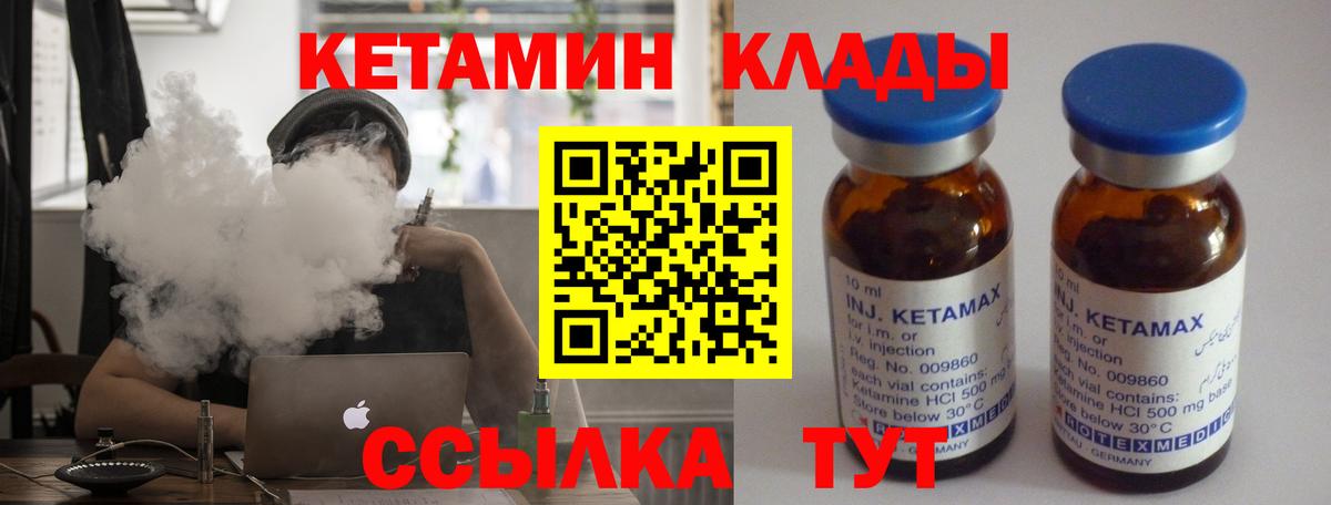Петропавловск-Камчатский  КЕТАМИН ketamine  Кетамин ketamine  площадка официальный сайт  Вход с VPN 