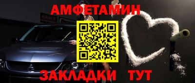 амф Партизанск