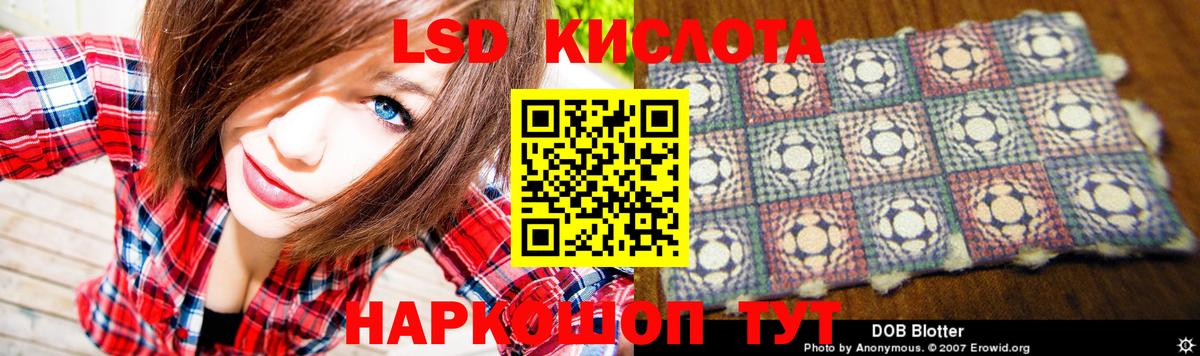 Петропавловск-Камчатский  ЛСД экстази ecstasy  Вход с VPN  Лсд 25 экстази кислота 