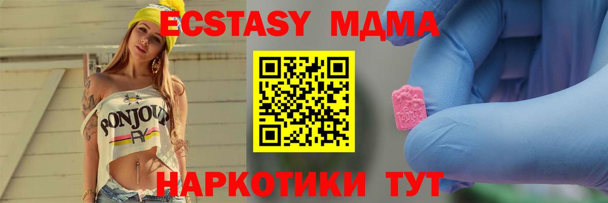 Петропавловск-Камчатский  МДМА crystal  Вход с VPN  MDMA Molly 