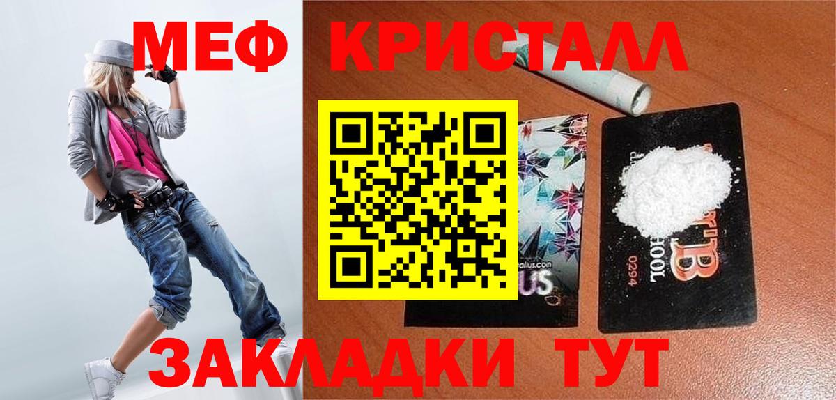 МЯУ-МЯУ  Меф 4 MMC  Вход с VPN  Меф кристаллы  Петропавловск-Камчатский  Мефедрон 