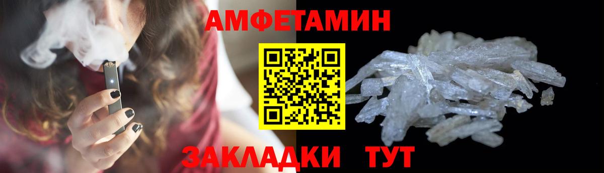 МЕТАМФЕТАМИН мет Петропавловск-Камчатский