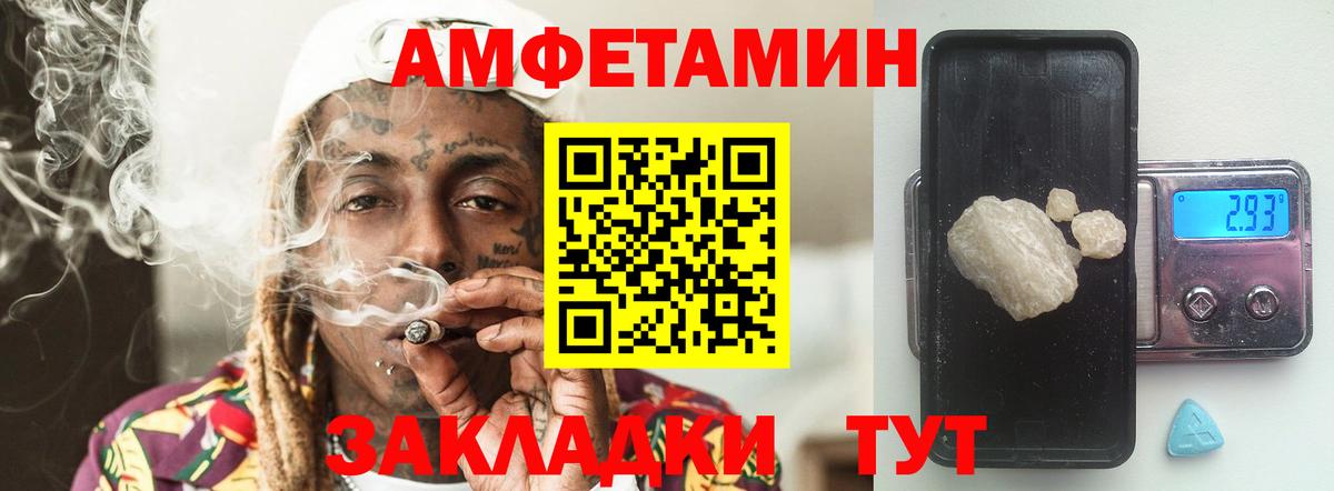 Петропавловск-Камчатский  МЕТАМФЕТАМИН витя  Вход с VPN 