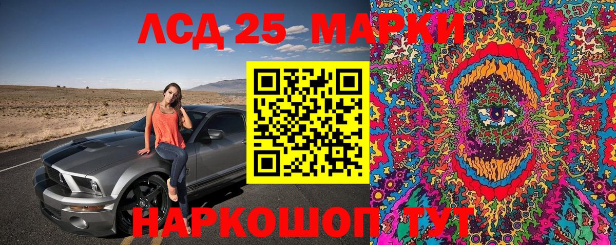 Петропавловск-Камчатский  Марки NBOMe 1500мкг  Вход с VPN 