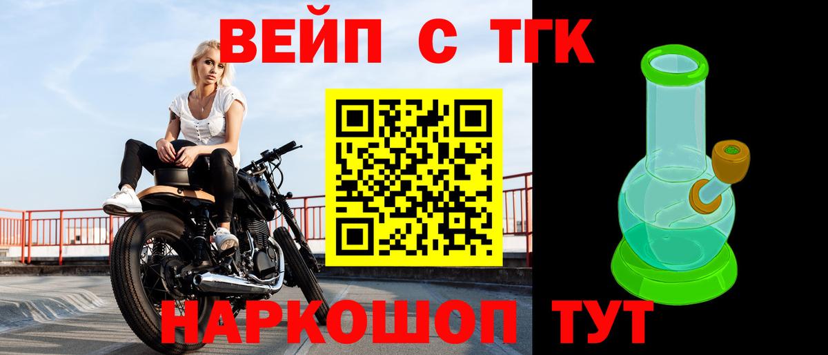 Дистиллят ТГК THC oil  Дистиллят ТГК вейп  Петропавловск-Камчатский  Вход с VPN 