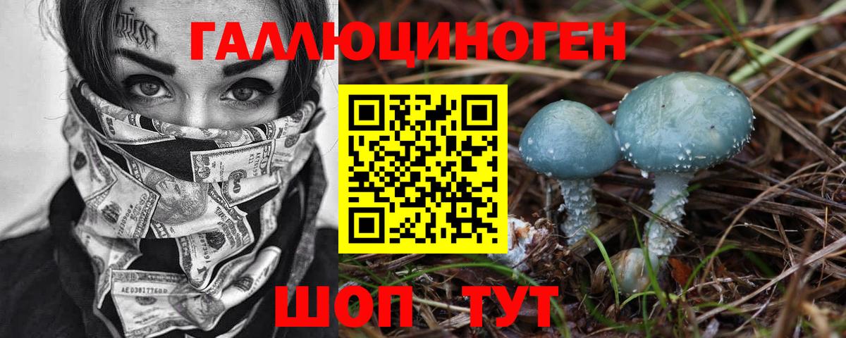 Псилоцибиновые грибы ЛСД Петропавловск-Камчатский